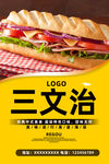 三文治