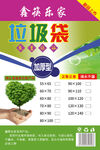 垃圾袋标签