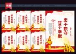 公务员海报