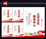 公共文化服务中心