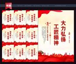 大国工匠宣传