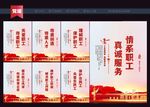 工会展板