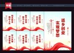 返乡创业