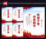 对党忠诚服务人民