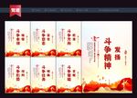 发扬斗争精神