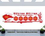 五个坚持三个服务