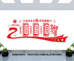 社会主义核心价值观
