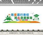 教师文化墙