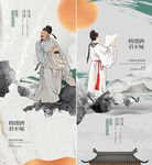 中式 古风