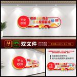 预防校园霸凌