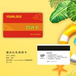 红色礼品卡