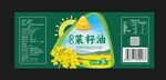 浓香菜籽油标签瓶贴