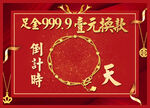 珠宝海报
