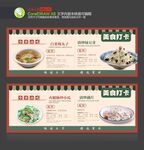 食堂海报