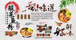 酸菜鱼粉