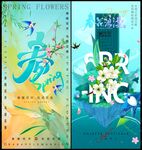 春天