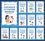 预防接种