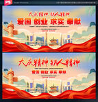 大庆精神铁人精神