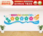 音乐文化墙