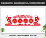 防灾减灾文化墙