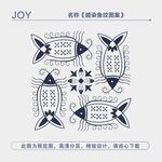 蜡染鱼纹图案