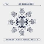 蜡染鱼纹图案