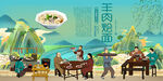 羊肉烩面