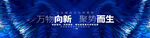 科技粒子光效抽象视觉kv