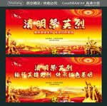 缅怀英雄先烈  传承红色基因