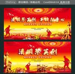 清明祭英烈   丰碑励童心
