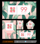 春天海报