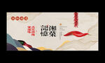 湘菜海报