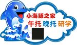 小海豚