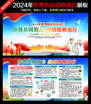 世界防治结核病日海报