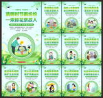 文明祭祀