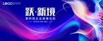 科技 凤凰 翅膀