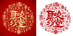 金红喜气欢聚一堂底纹背景百家图
