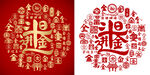 金红喜气日进斗金底纹背景百金图