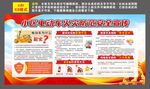小区电动车火灾防范安全宣传