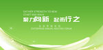 绿色科技KV主视觉