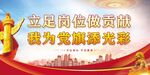党建 