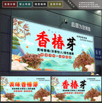 香椿芽