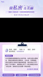 私密视频框