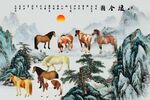 八骏图