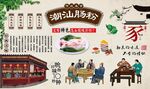 潮汕肠粉