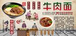 牛肉面