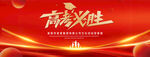 高考必胜比赛