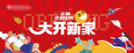 活动桁架