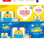 读书海报
