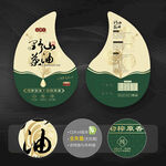 山茶油